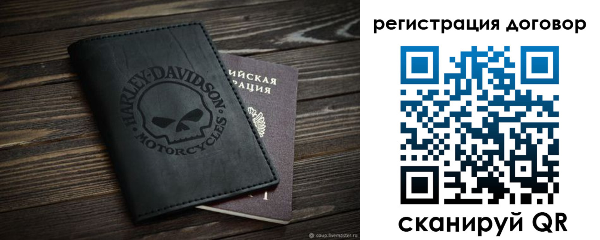 прописка штамп в Новоузенске
