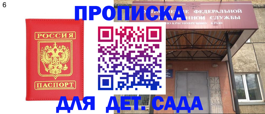 прописка паспорт в Новоузенске