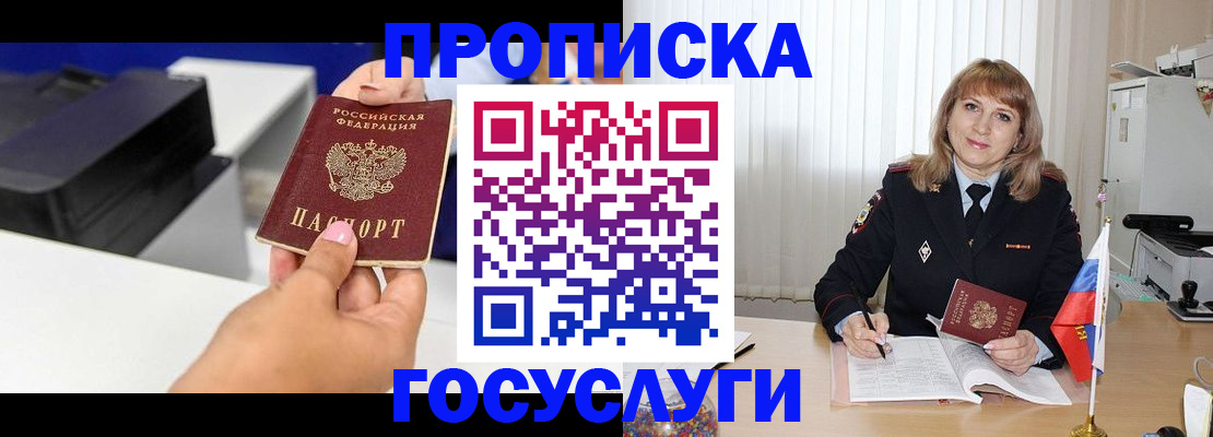 прописка для школы в Новоузенске