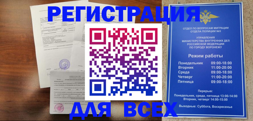 прописка поиск в Новоузенске