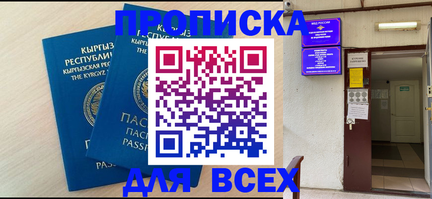 прописка паспорт в Новоузенске