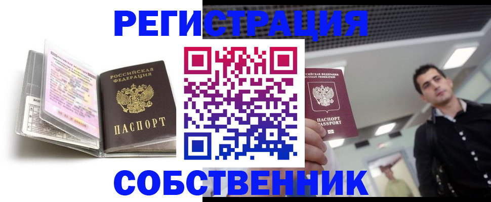 прописка для кредита в Новоузенске