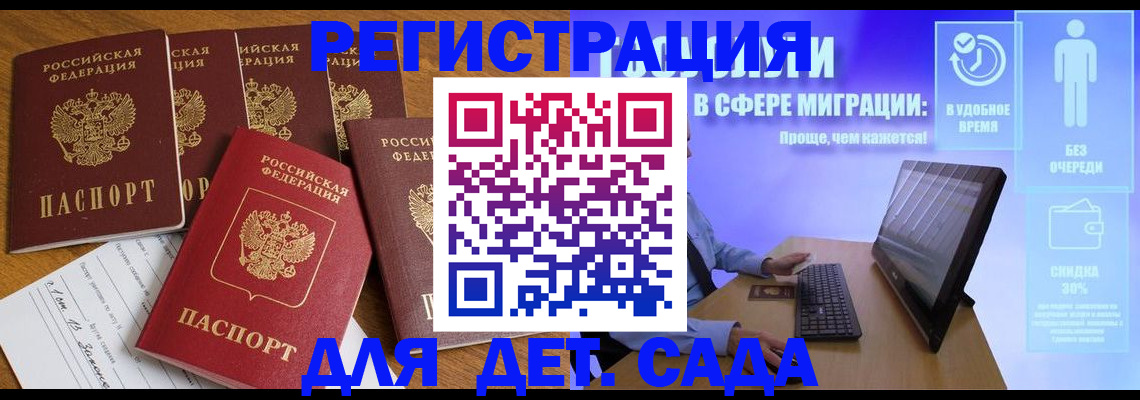временная регистрация 2025 в Новоузенске